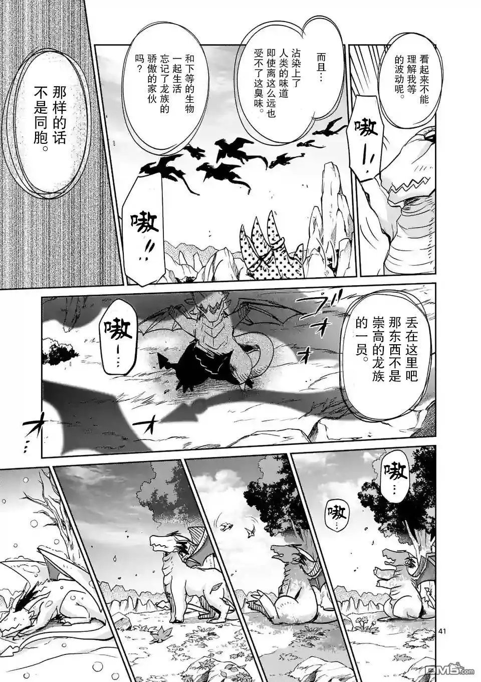 25.5回