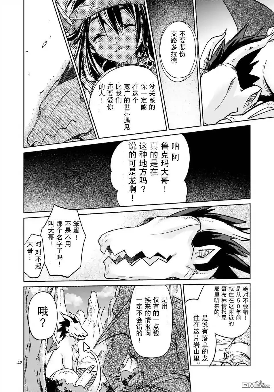 25.5回