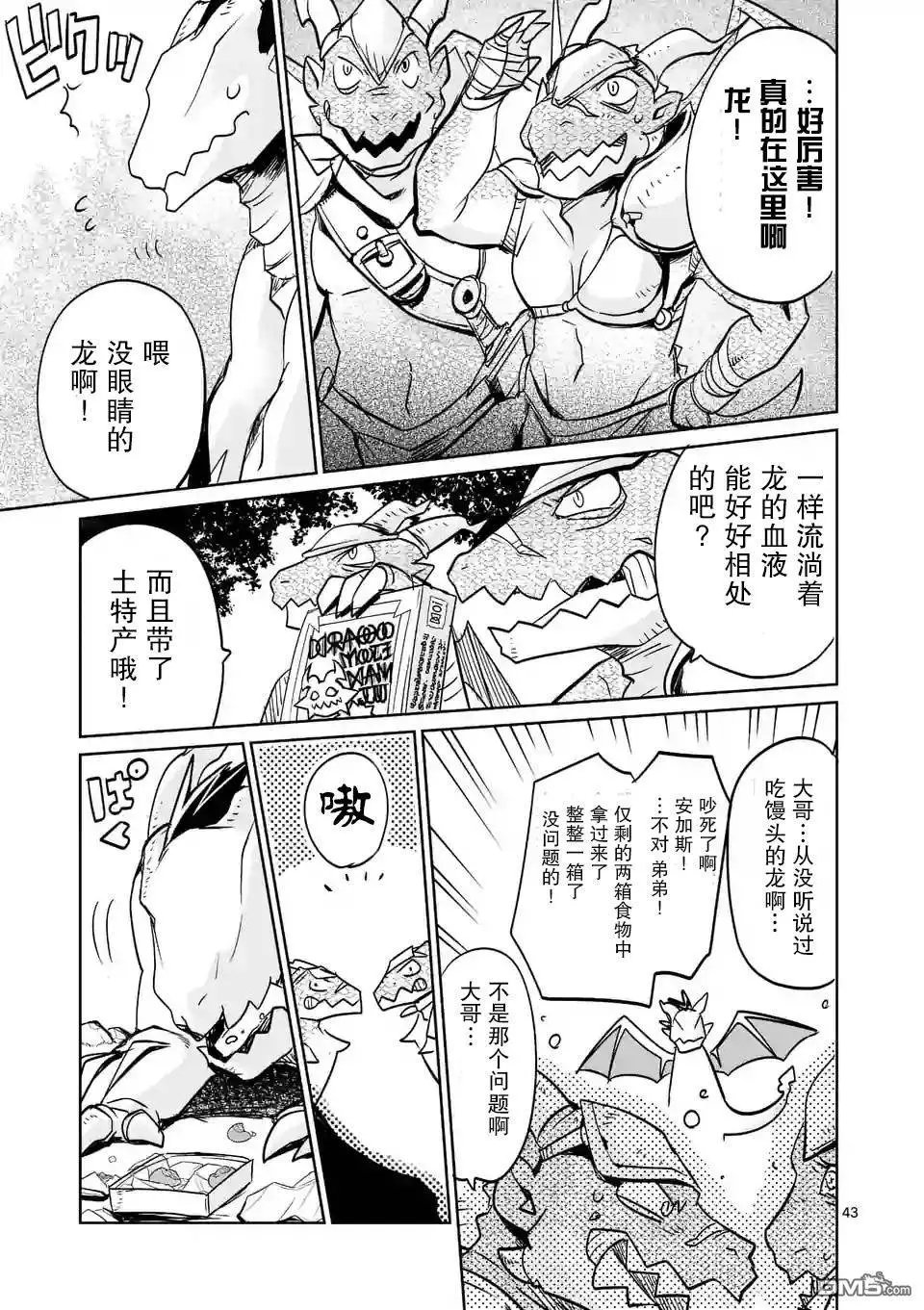 25.5回