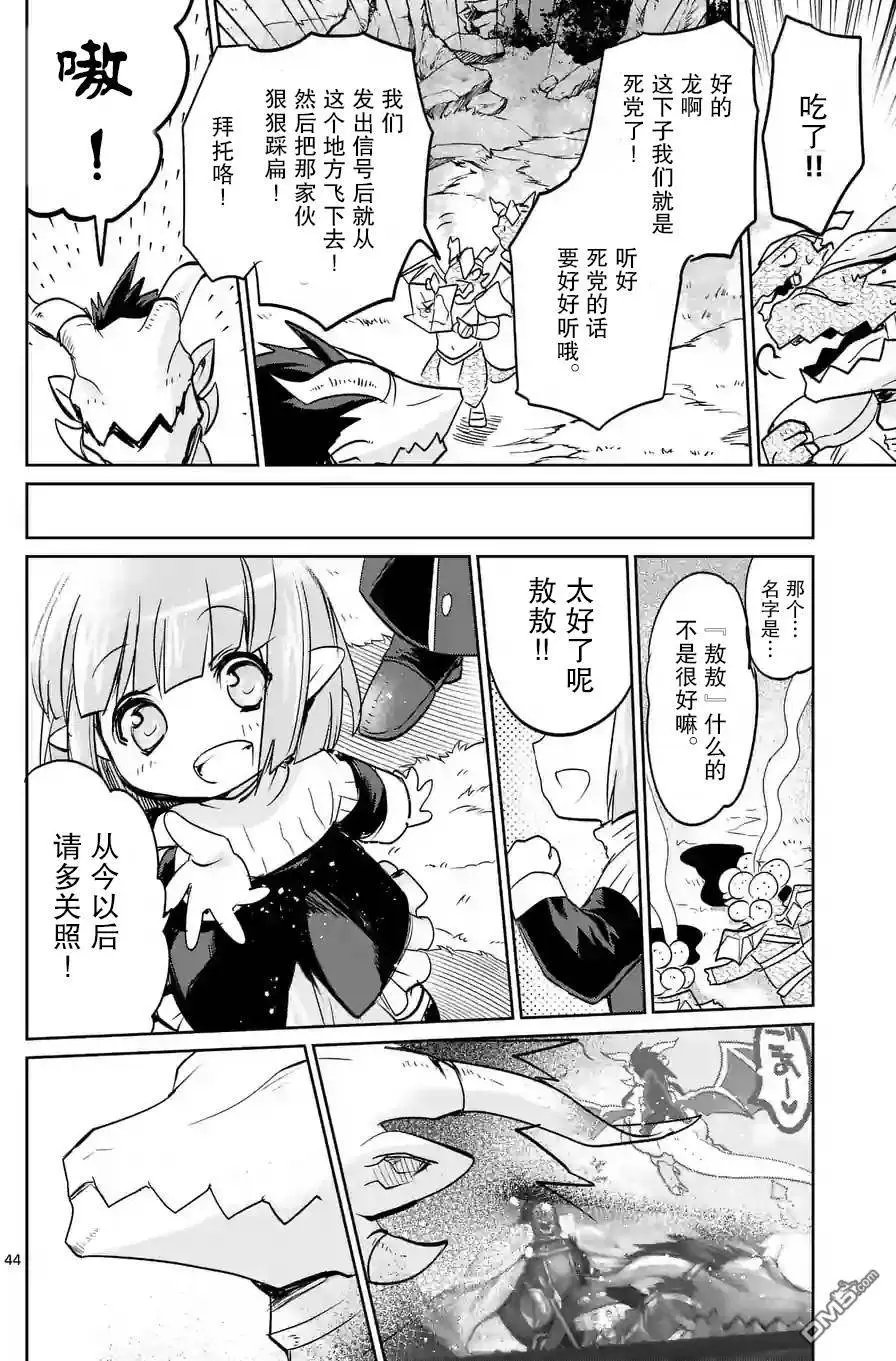 25.5回