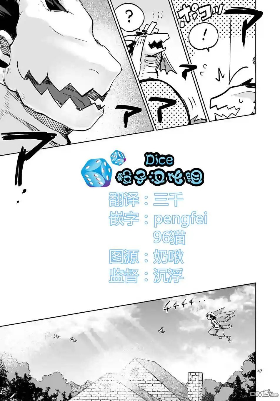 25.5回