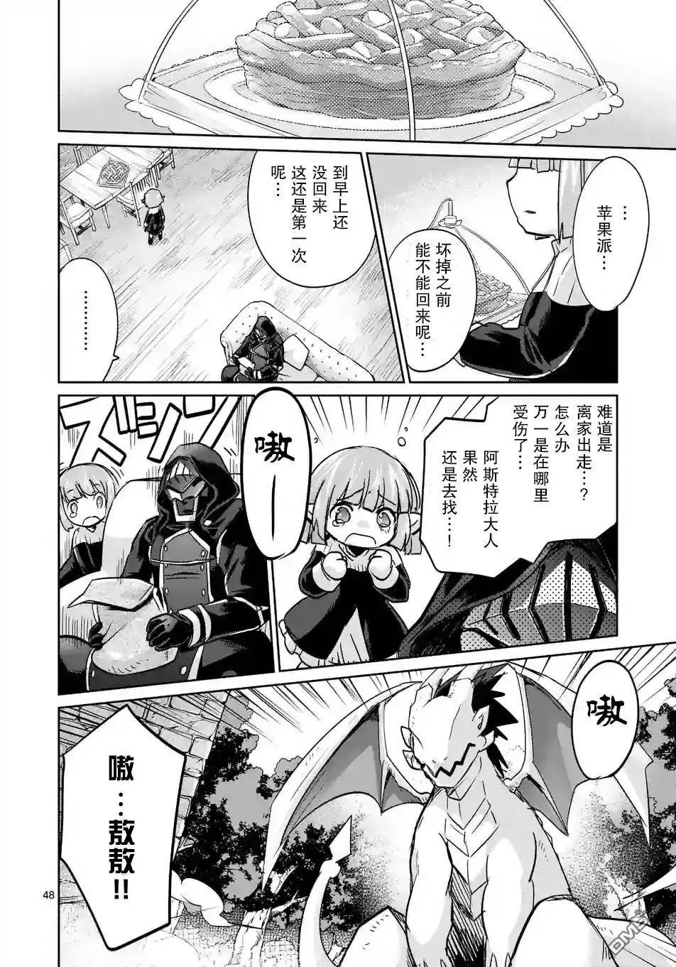 25.5回