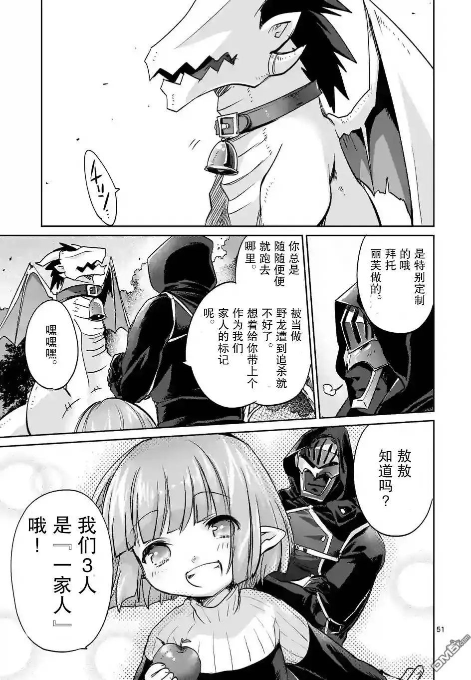 25.5回