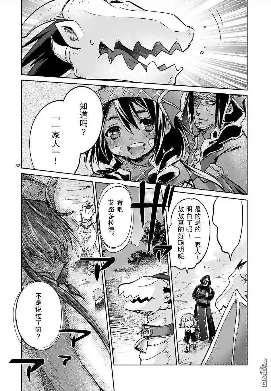 25.5回