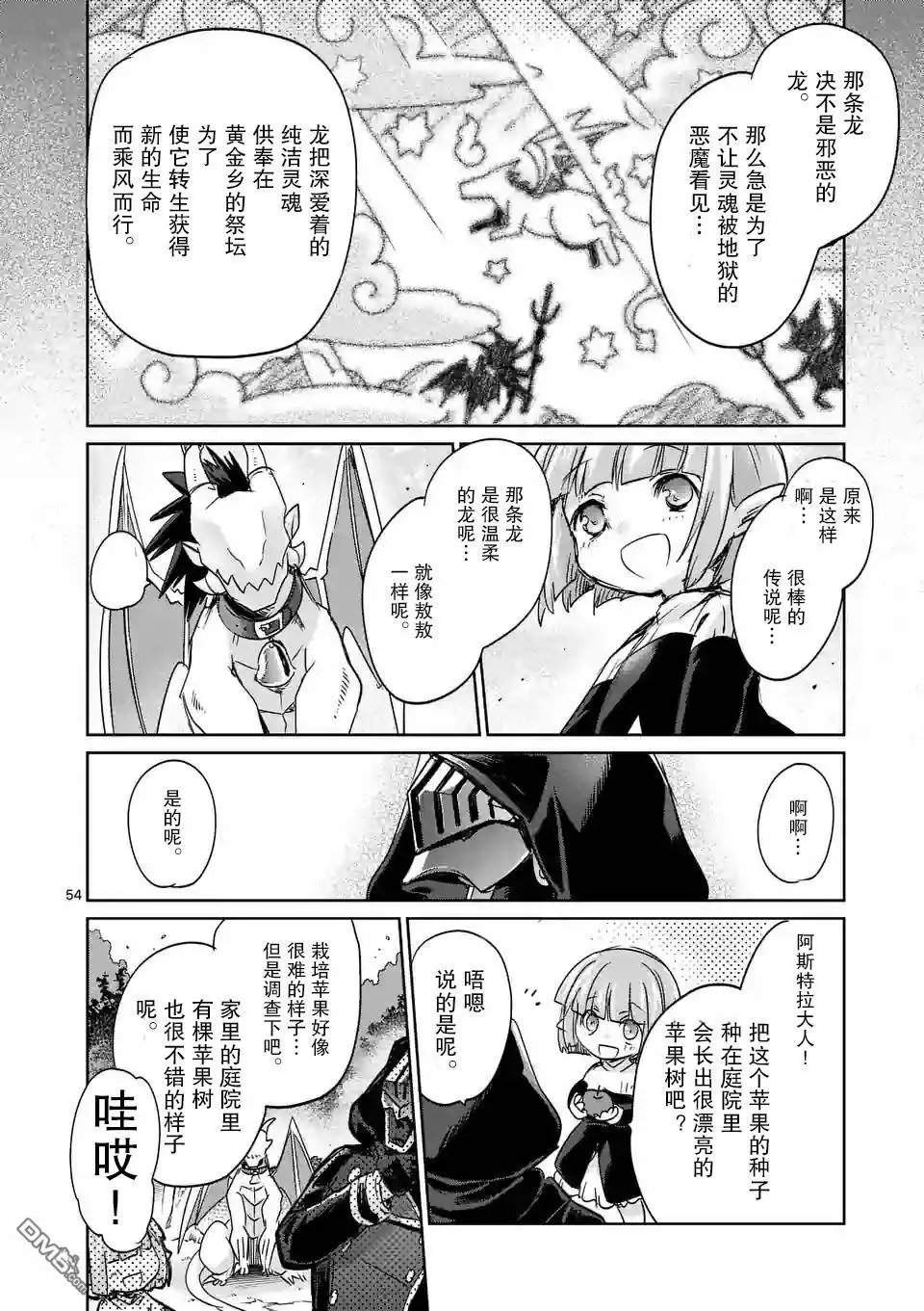25.5回