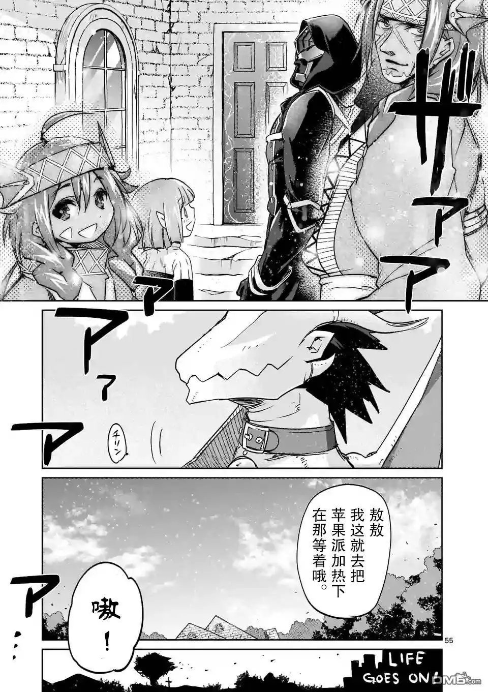 25.5回