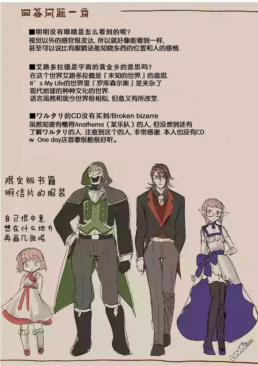 25.5回