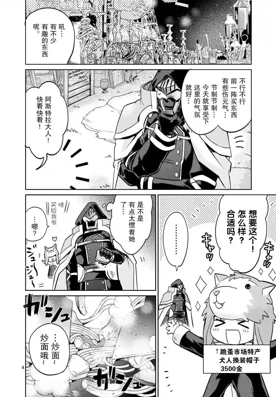 第26回