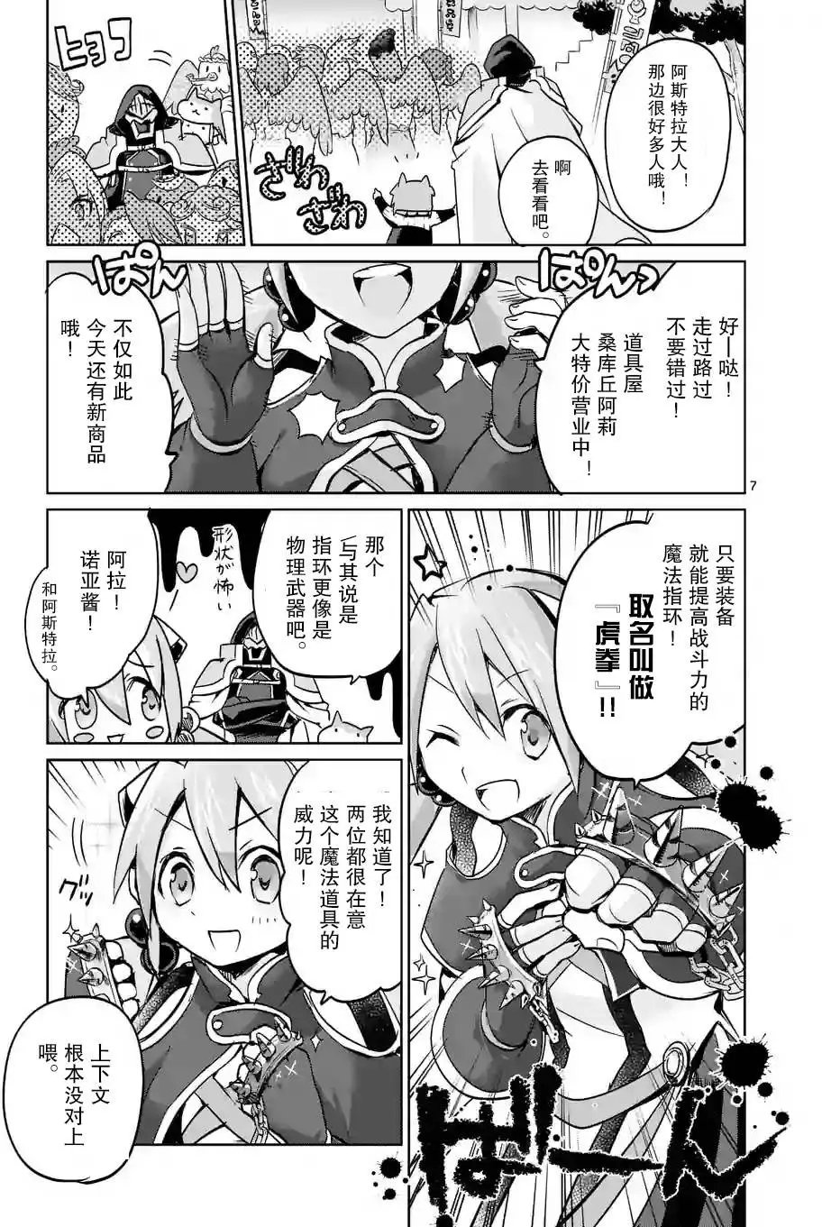 第26回