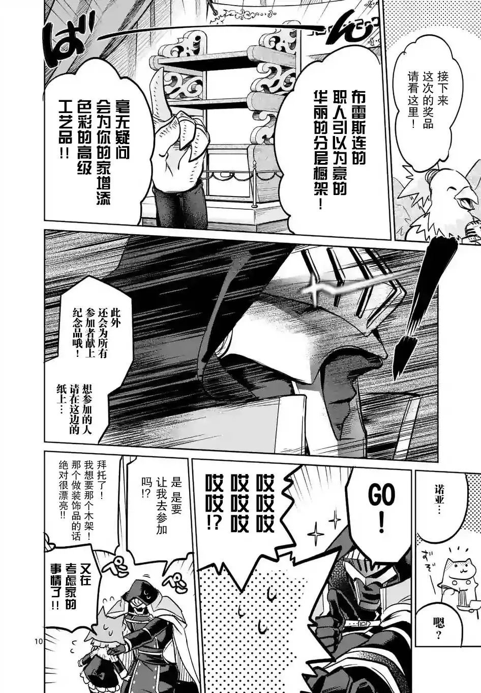 第26回