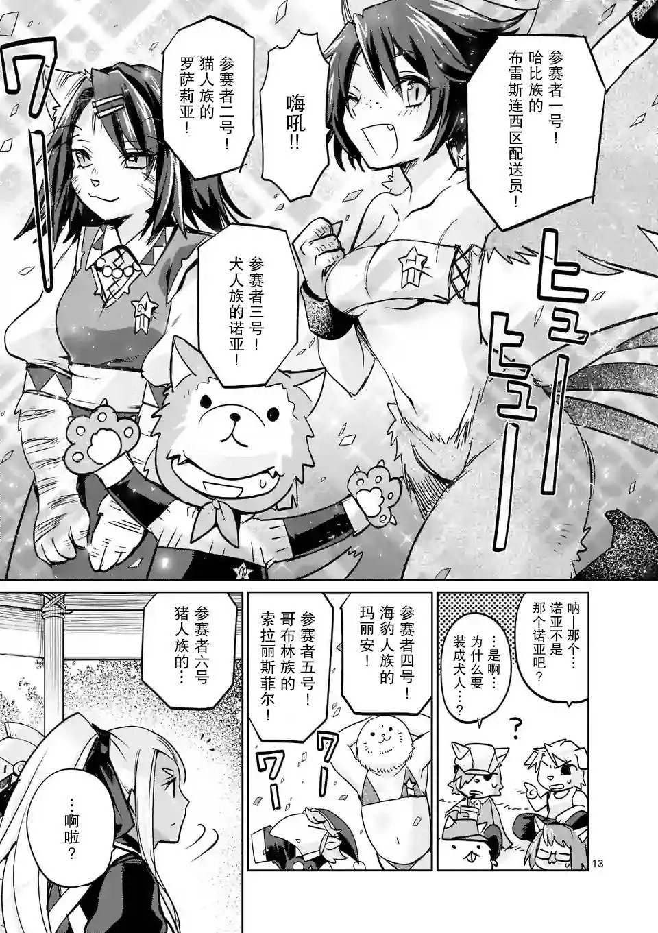 第26回