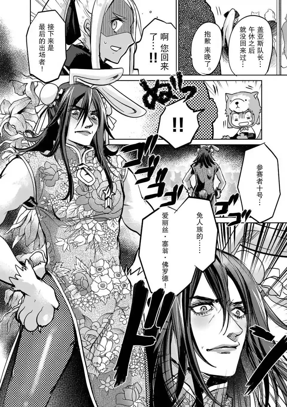 第26回