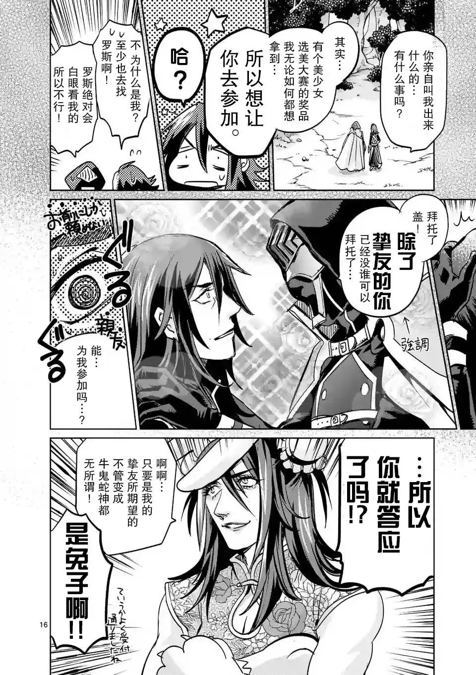 第26回