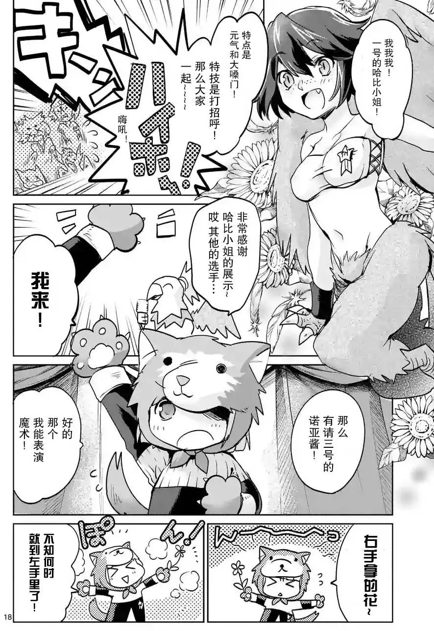 第26回