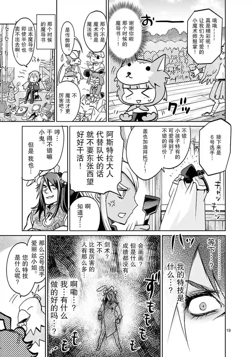 第26回