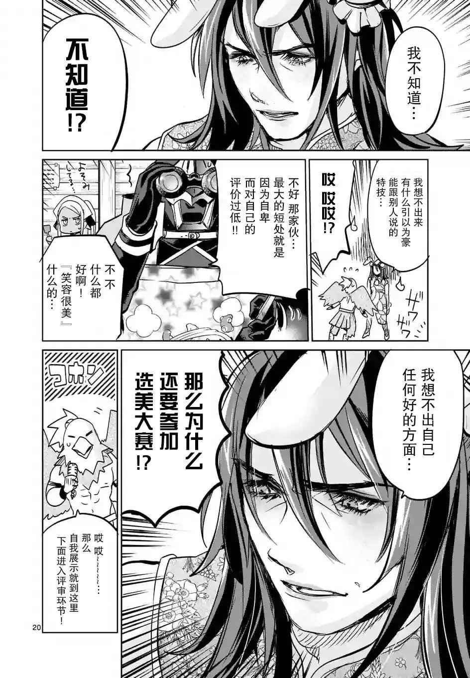第26回