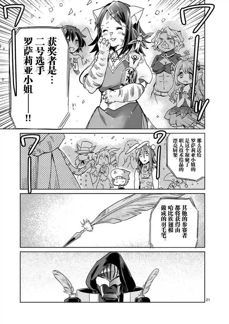 第26回