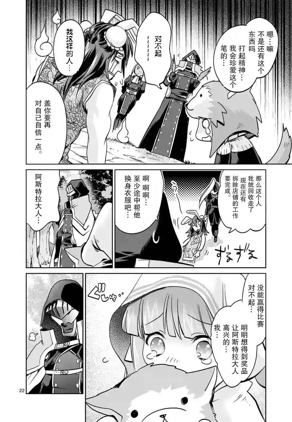 第26回