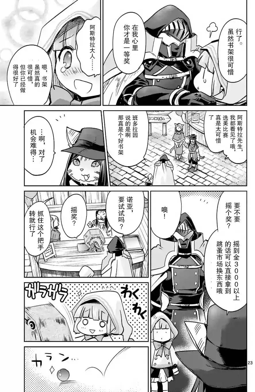 第26回