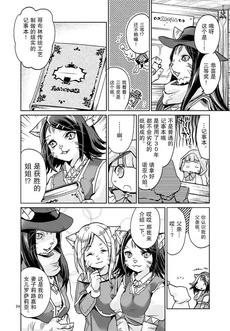 第26回