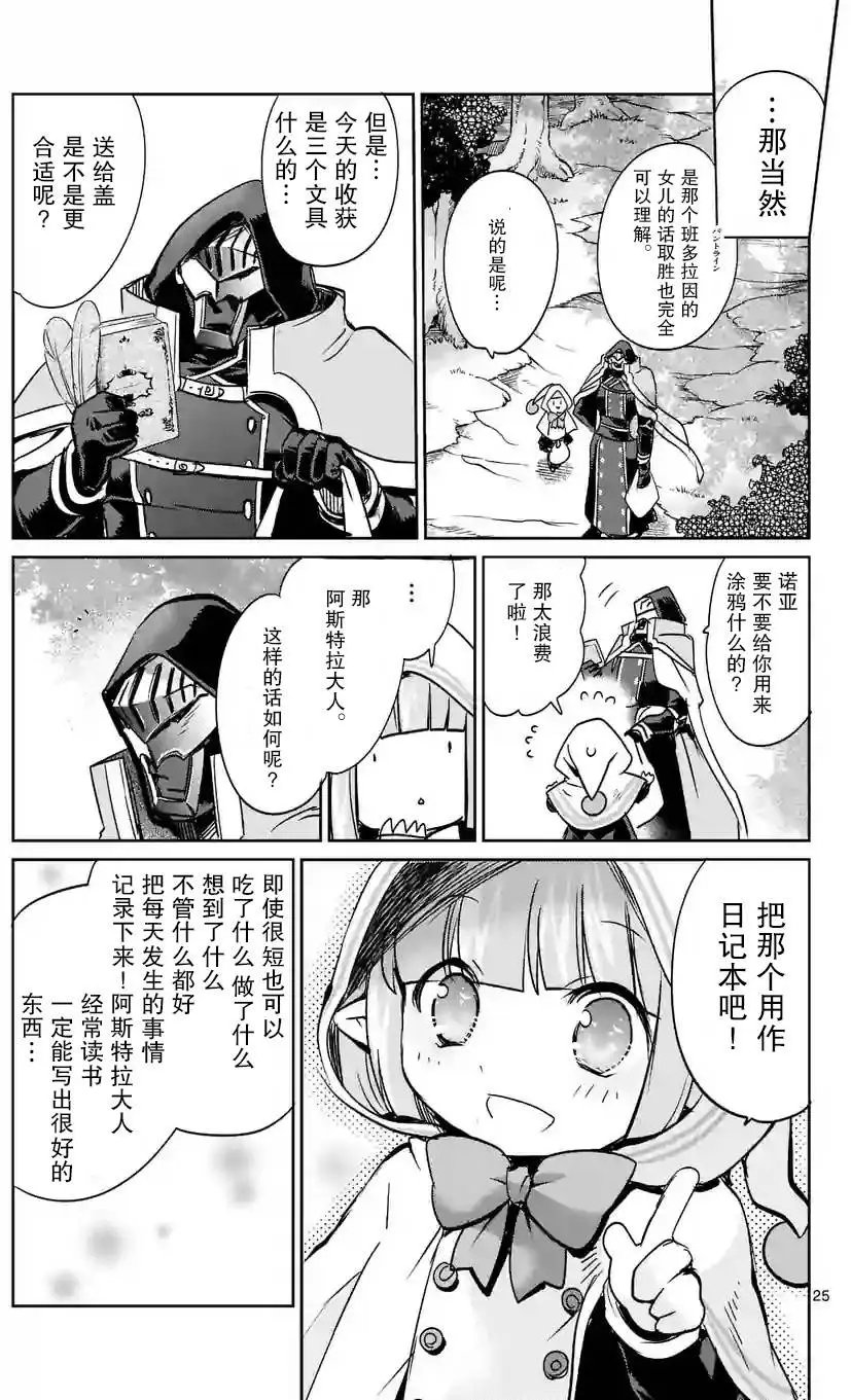 第26回