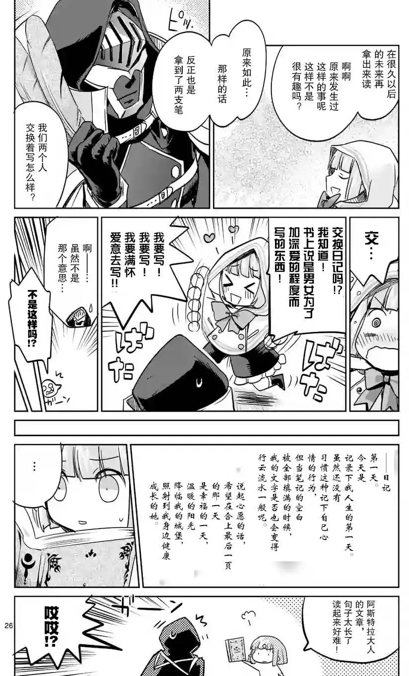 第26回
