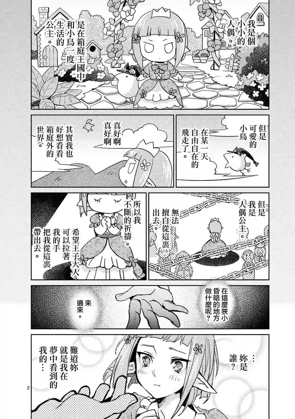 第28回