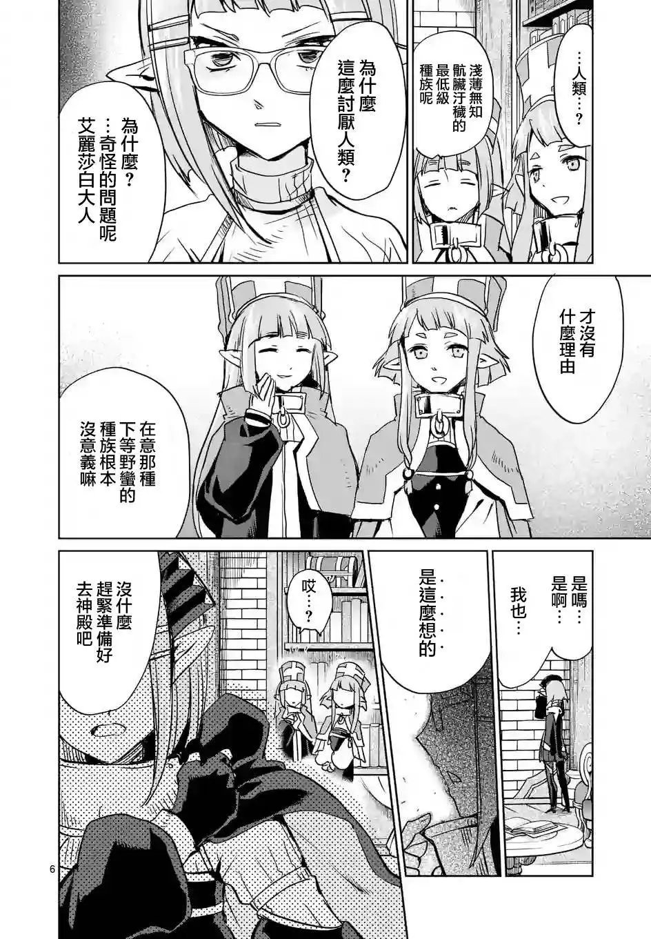 第28回