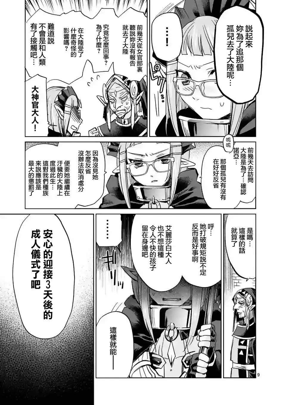 第28回