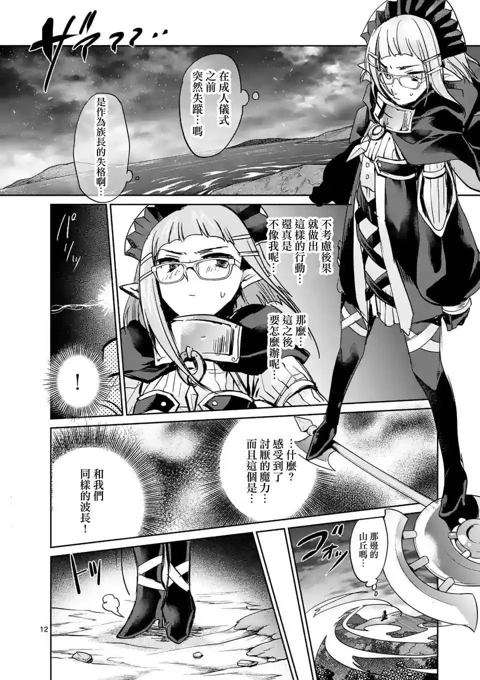 第28回
