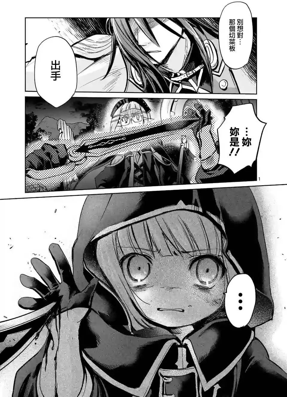 第29回