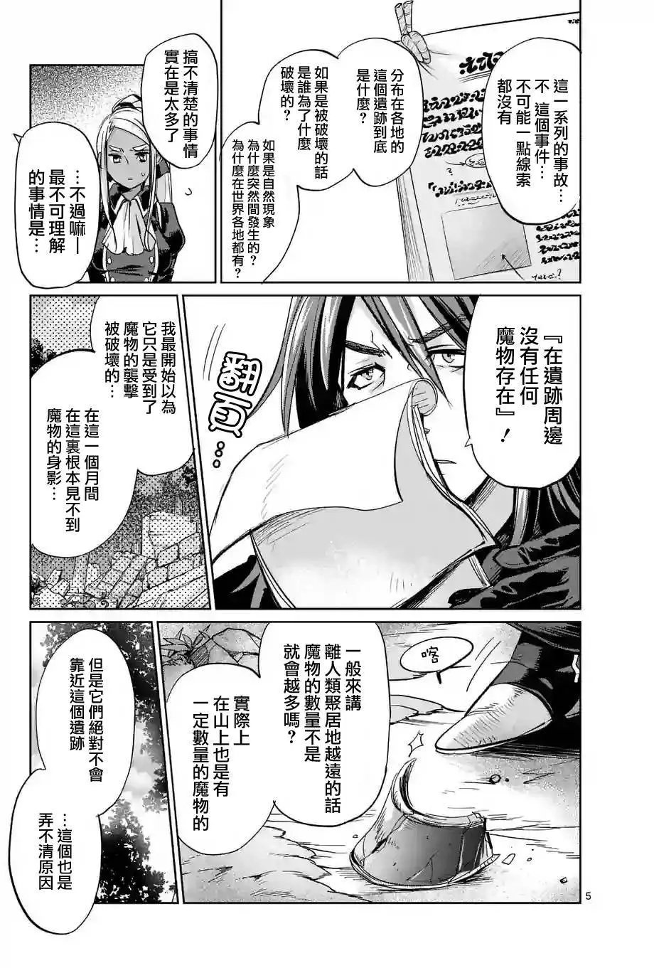 第29回