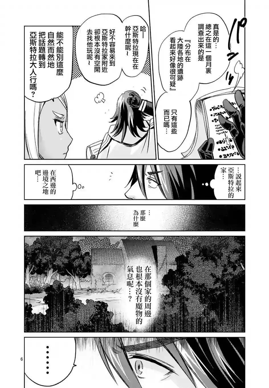 第29回