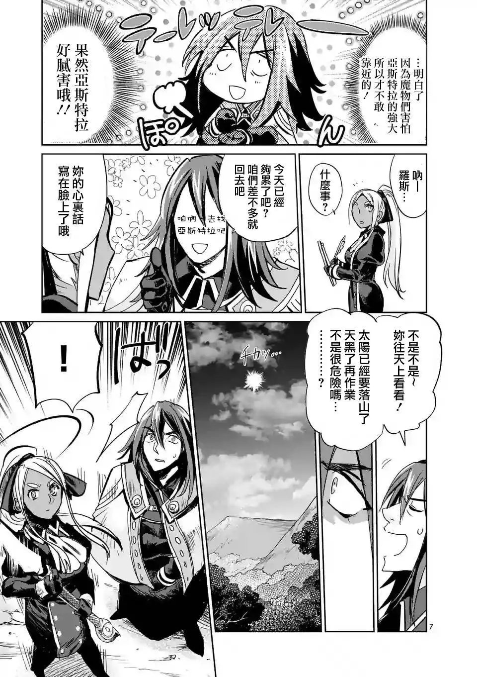 第29回