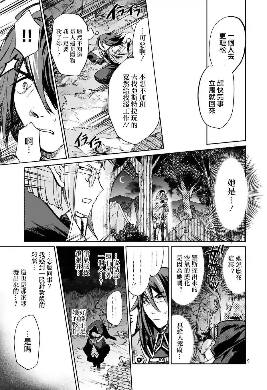 第29回