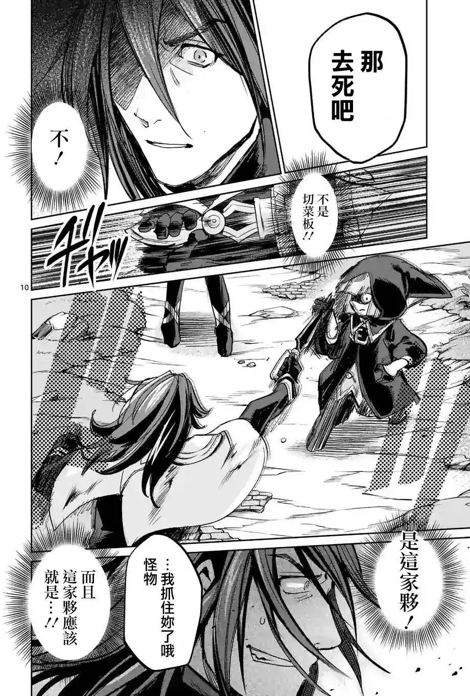 第29回