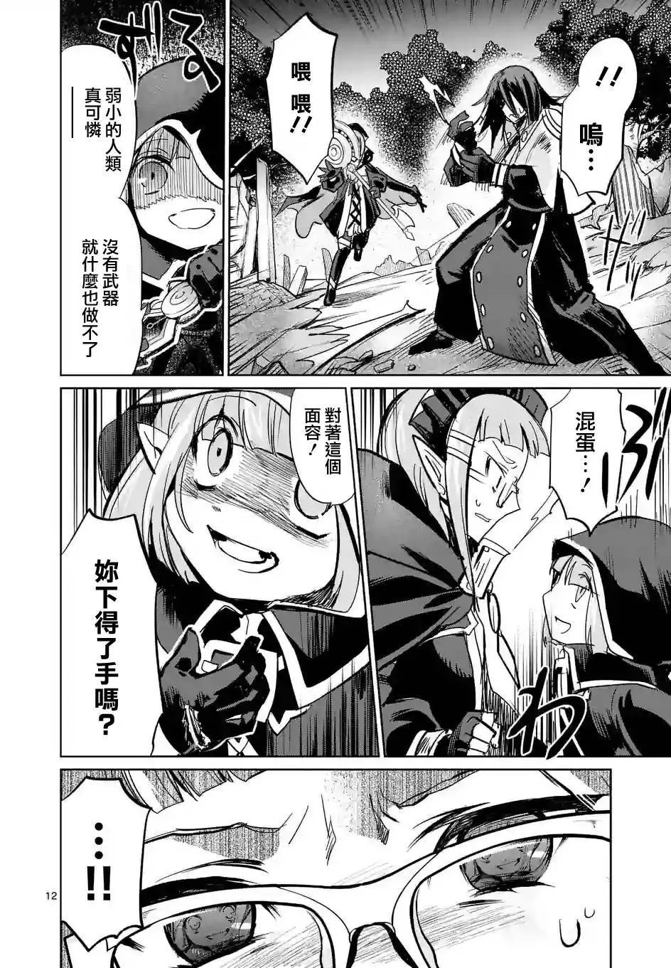 第29回