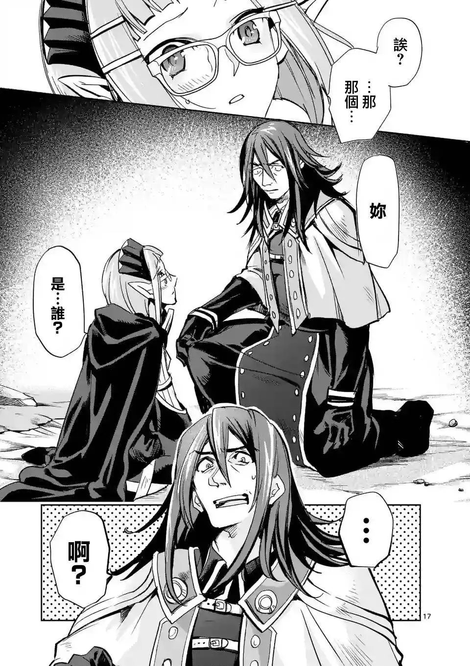 第29回