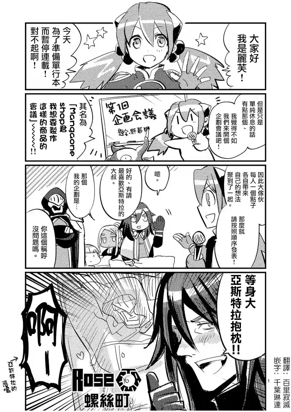 第29.5回