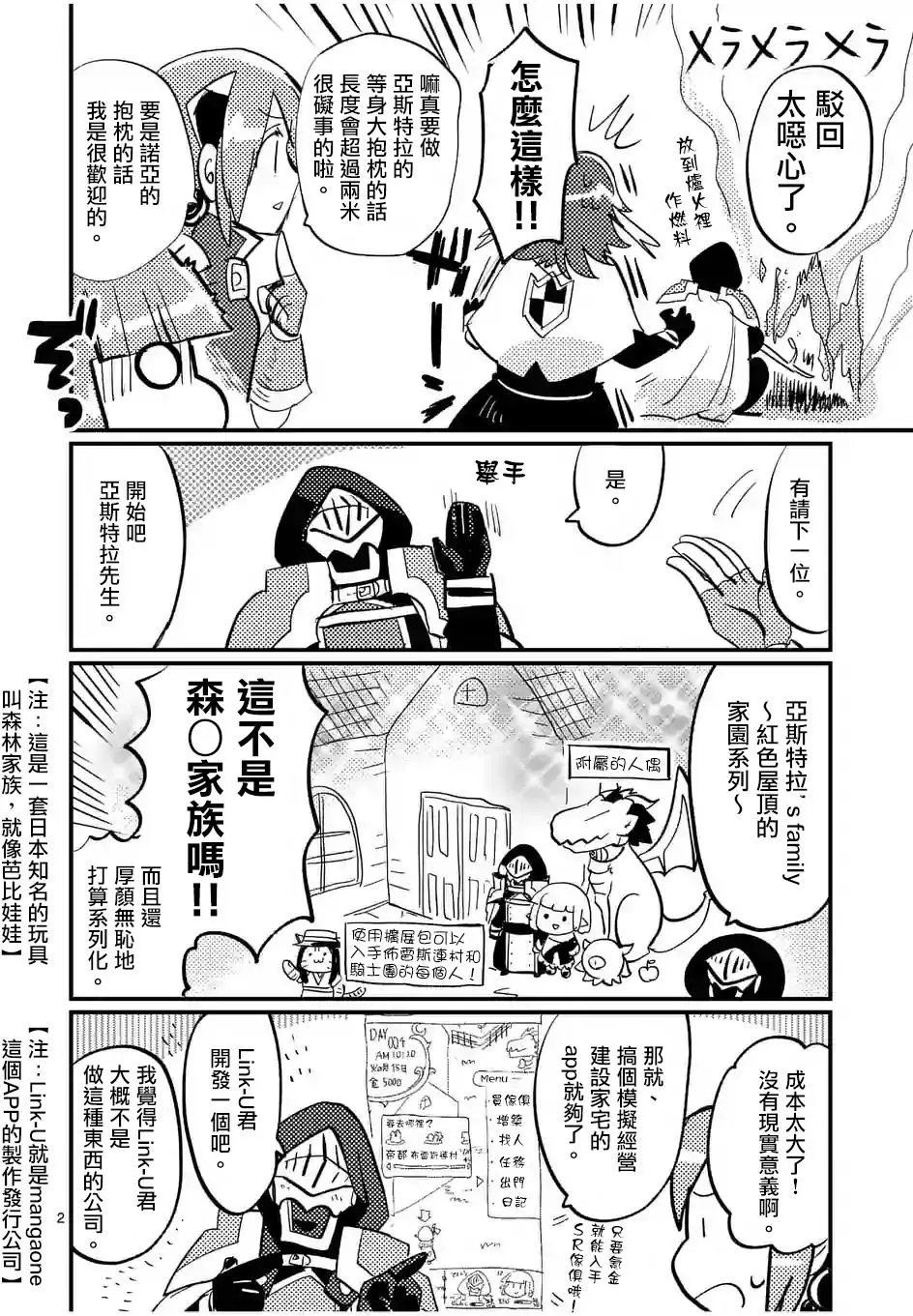 第29.5回
