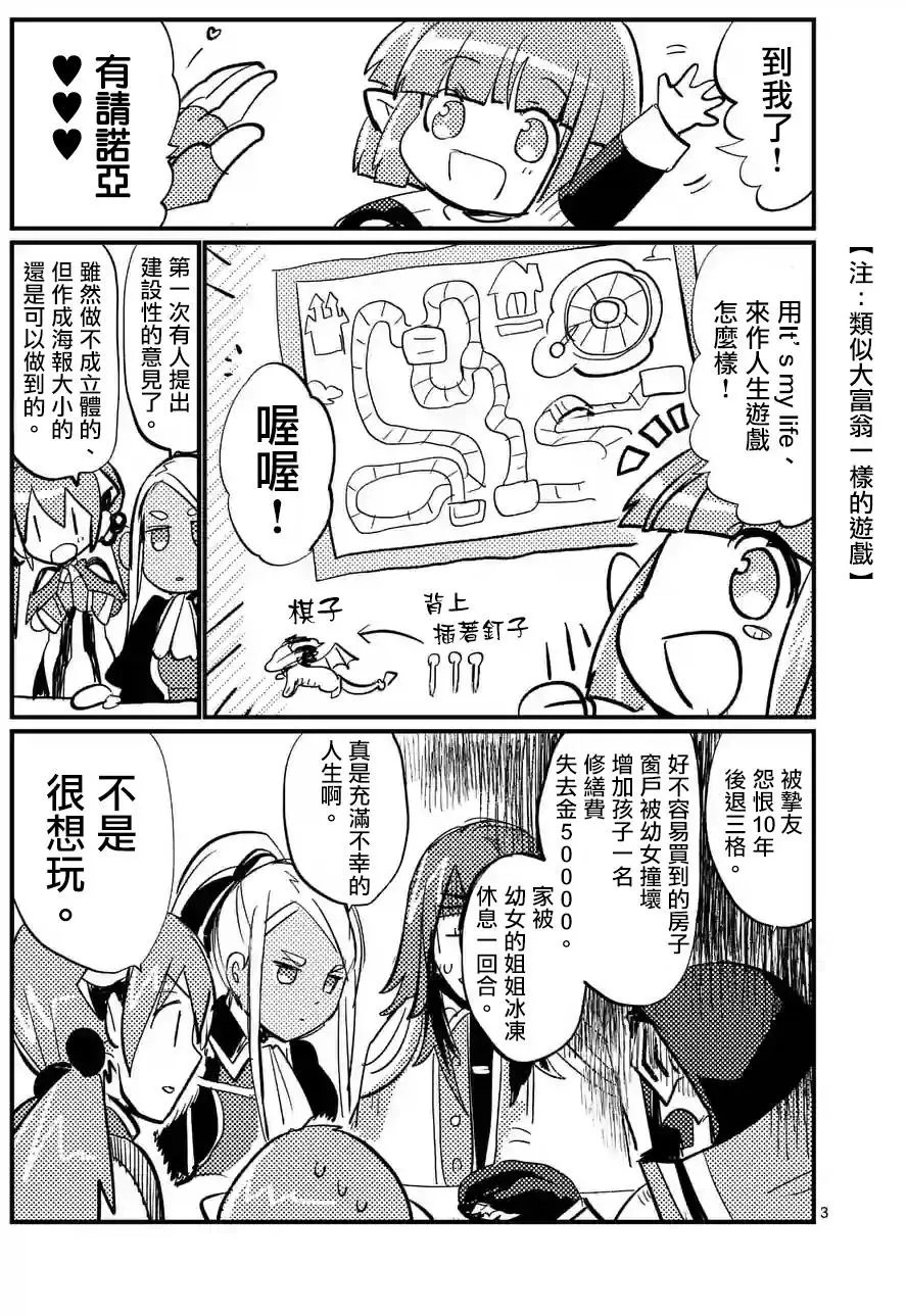第29.5回