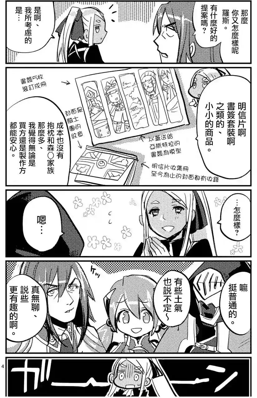 第29.5回