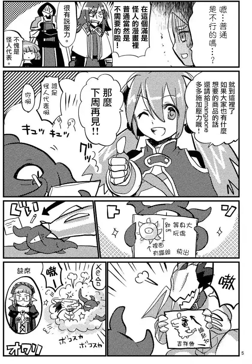 第29.5回