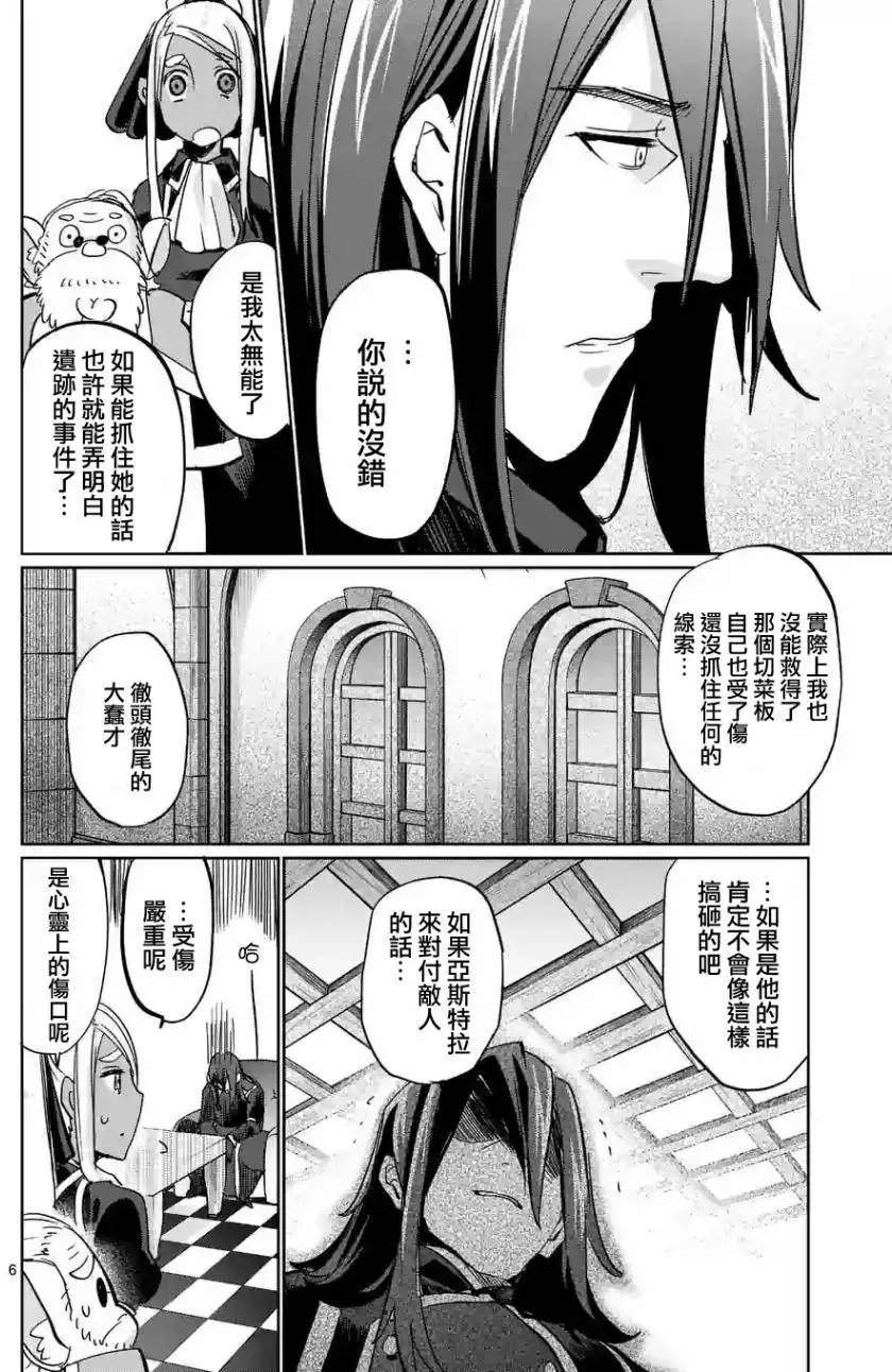 第30回