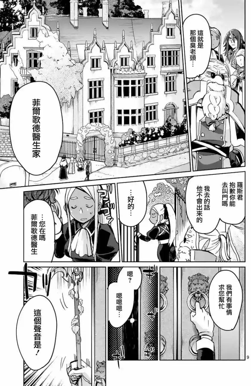 第30回