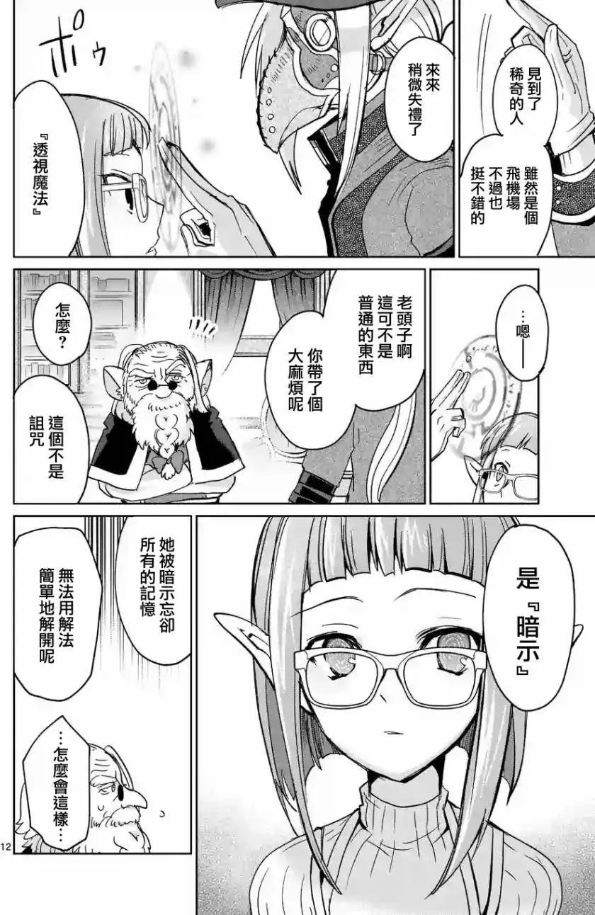 第30回