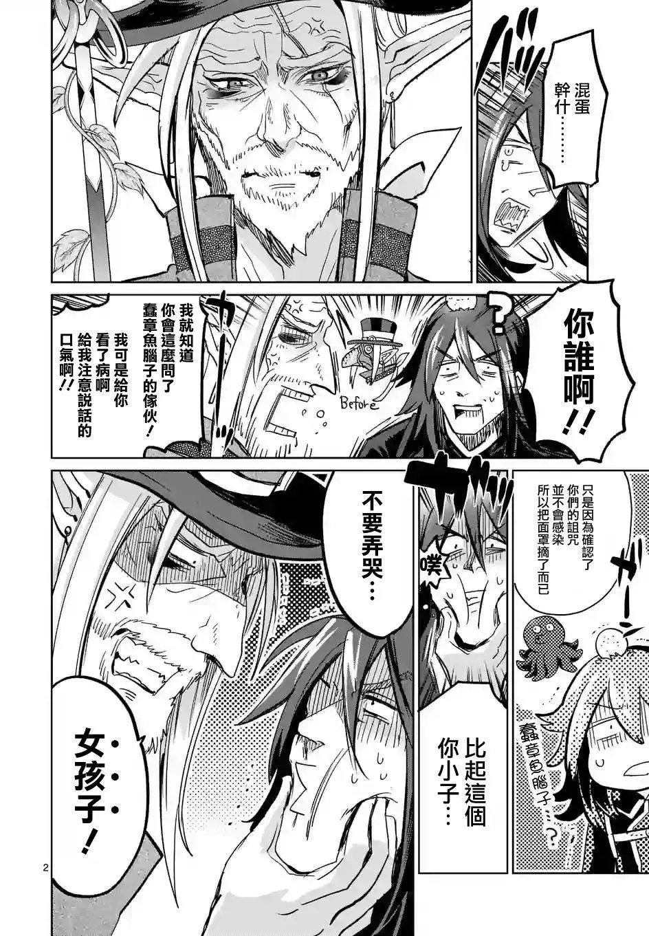 第31回