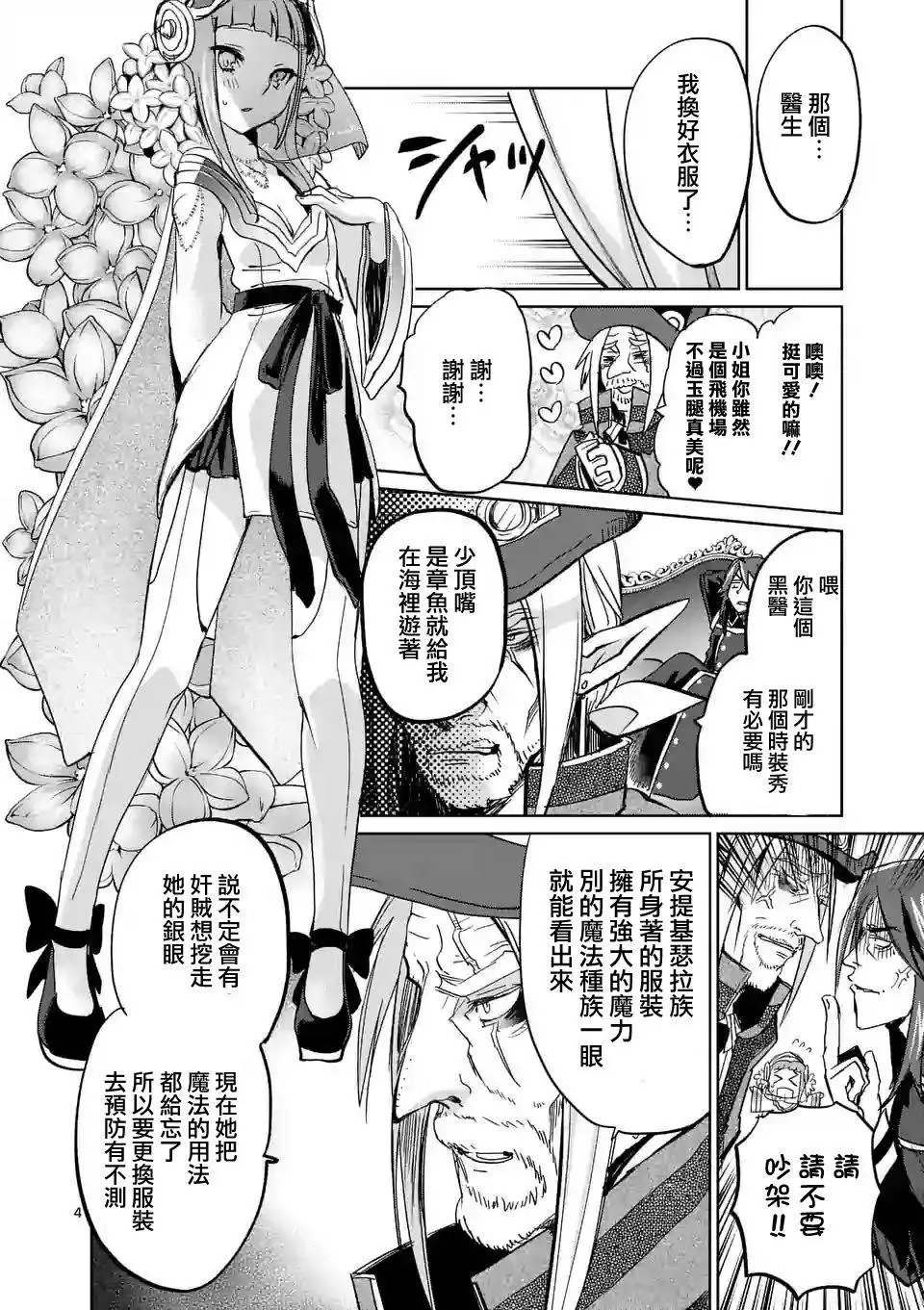 第31回