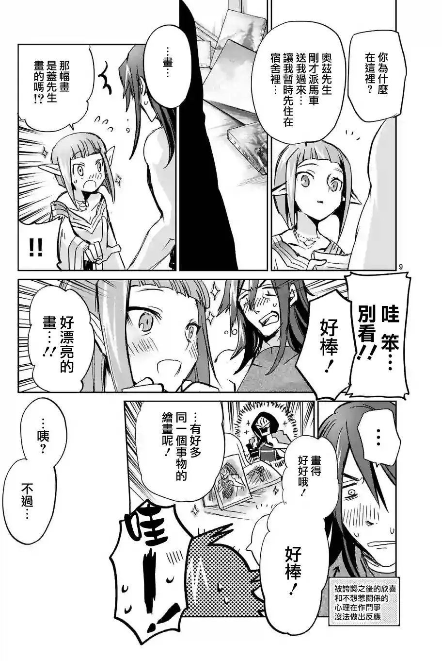 第31回