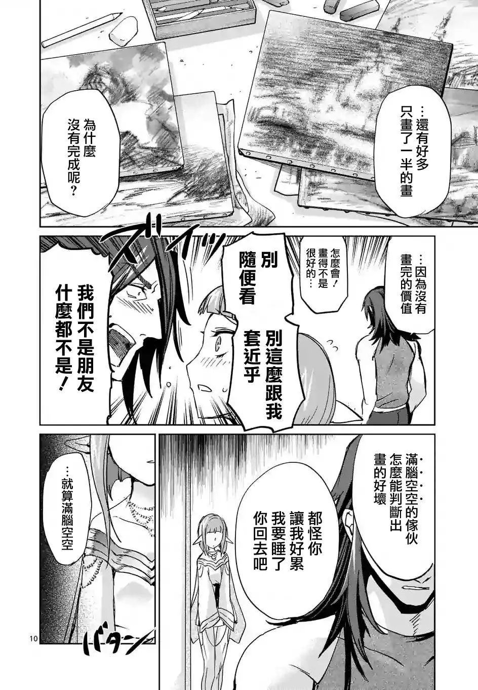 第31回